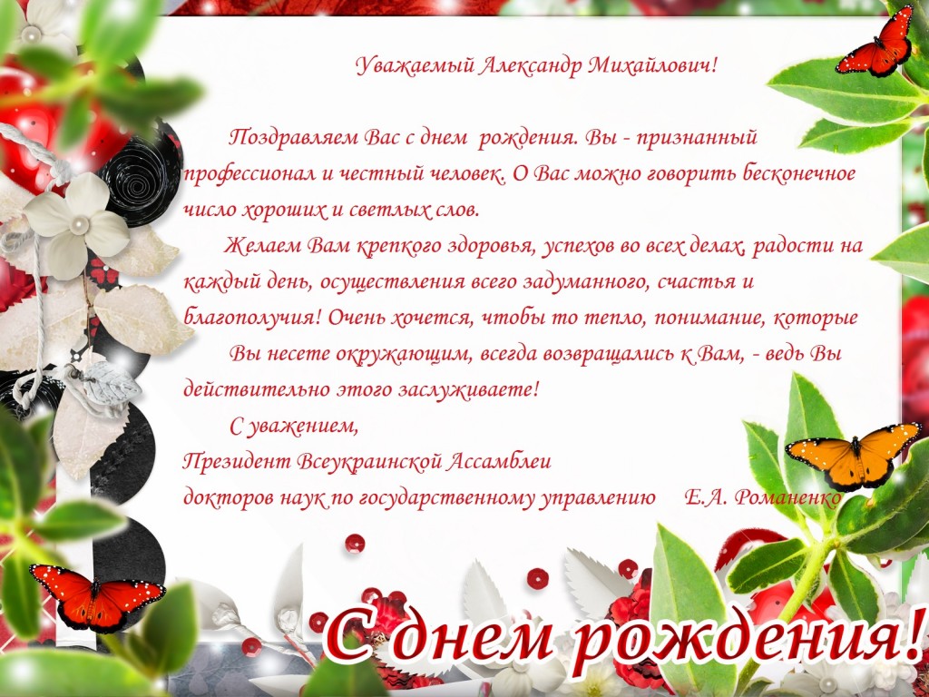 НАМ1